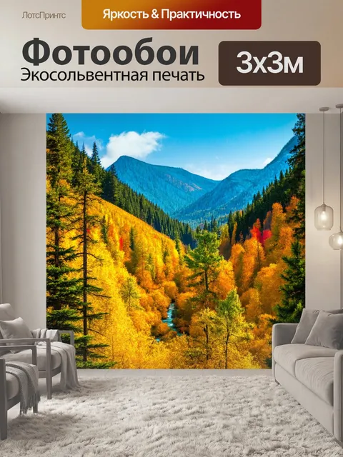 Фотообои природа в стиле модернизм, активные цвета и формы, напоминающие волны, леса и горные реки