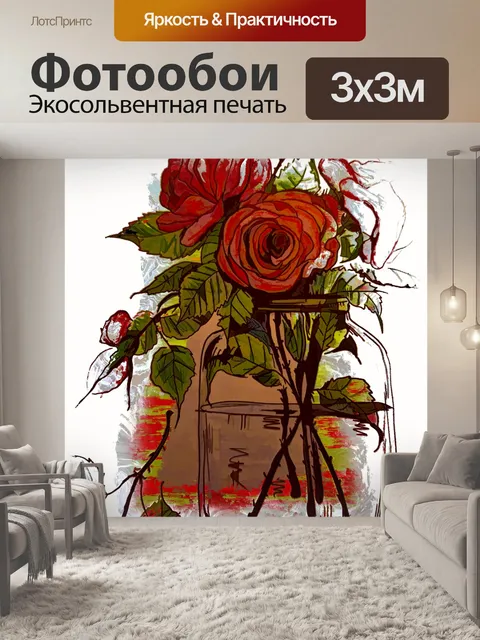 Фотообои Осенние розы