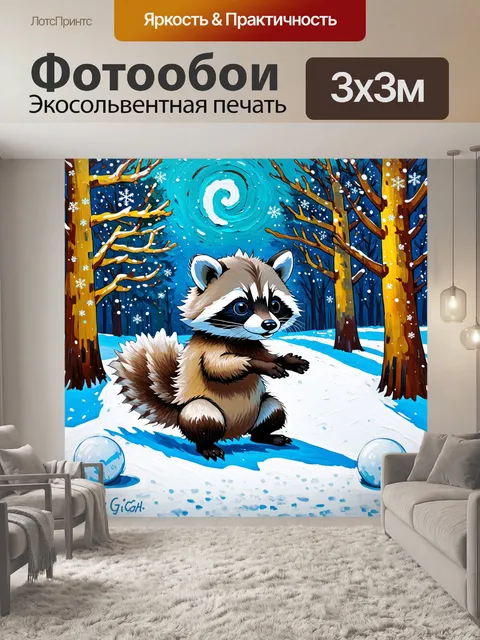 Фотообои енот, играющий на снегу с шарами из снега в зимнем лесу, вокруг него витают снежинки