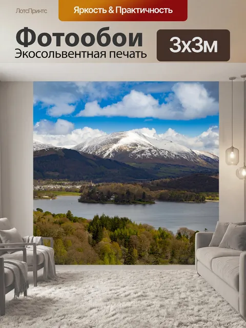 Фотообои Английский Lake District