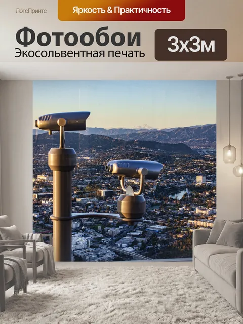 Фотообои Телескопы
