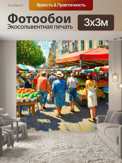 Фотообои город в стиле пьер-огюст ренуар, сценки из жизни городского рынка с местными жителями