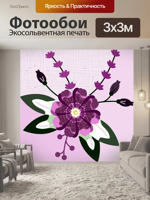Фотообои цветочное искусство