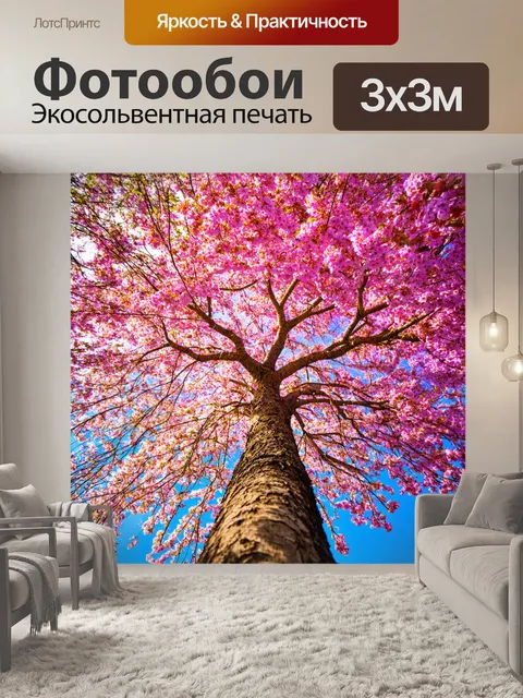 Фотообои цветущее дерево, устремившееся к небесам, символизирует روح الحياة и обновление