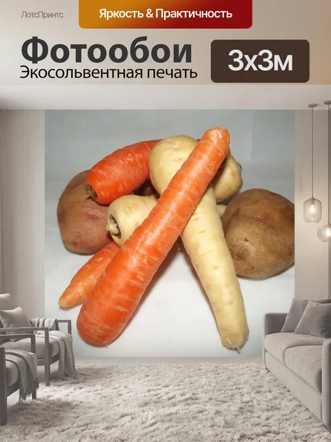 Фотообои Смешанные Всего овощи