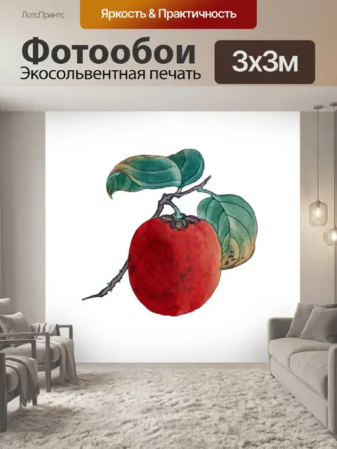 Фотообои Плоды хурмы Японское искусство