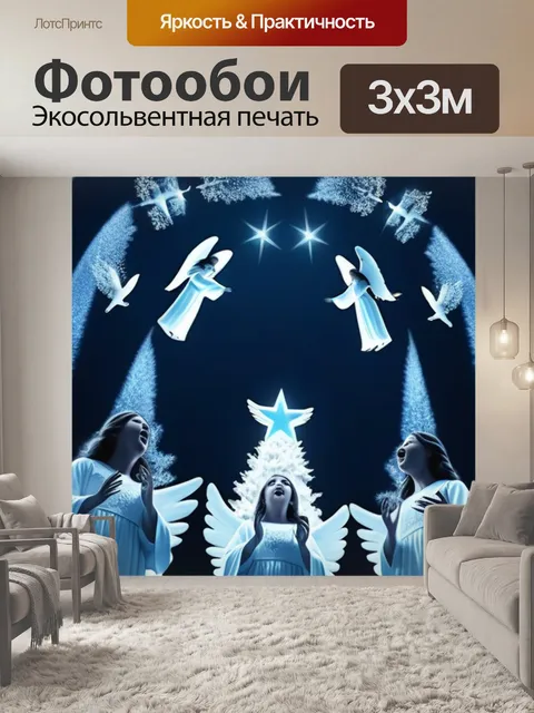 Фотообои небо, полное ангелов, поющих хоры