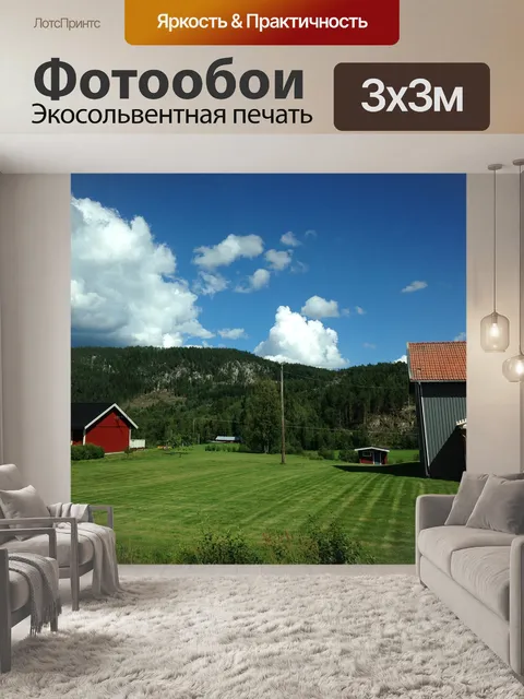 Фотообои Страна