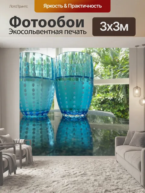Фотообои Минеральная вода