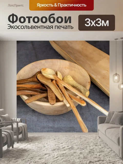 Фотообои Деревянные ложки