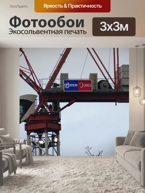 Фотообои Стройплощадка Башенный кран