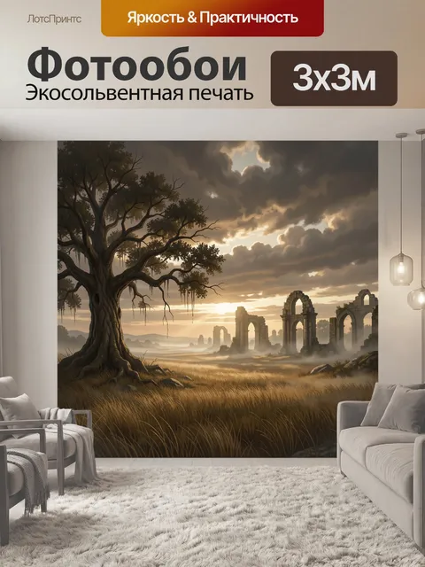 Фотообои Древнее дерево среди руин