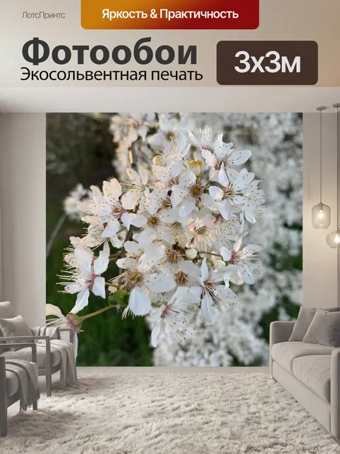 Фотообои Японский