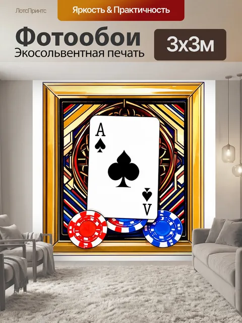 Фотообои изображение раскладной карты покера с тузом трефами