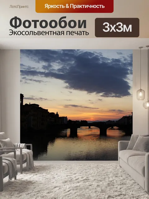 Фотообои Мост