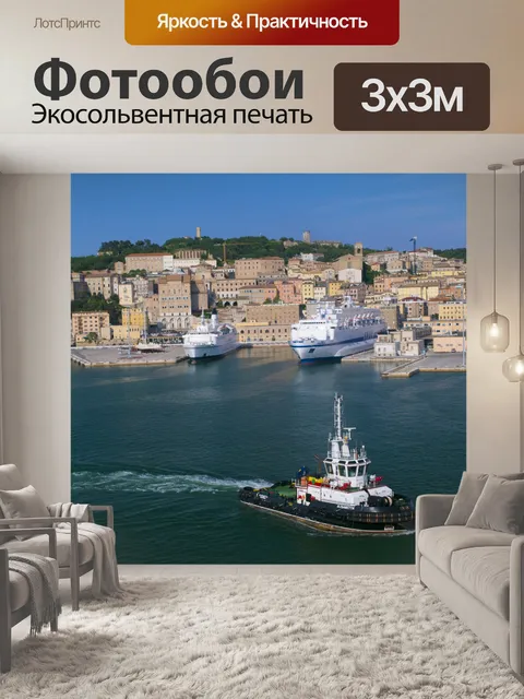 Фотообои Ancona 236