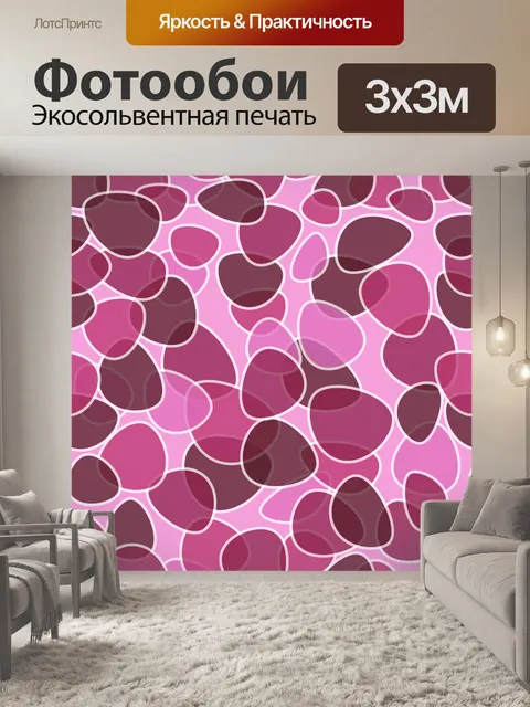 Фотообои Абстрактный узор фона розовый