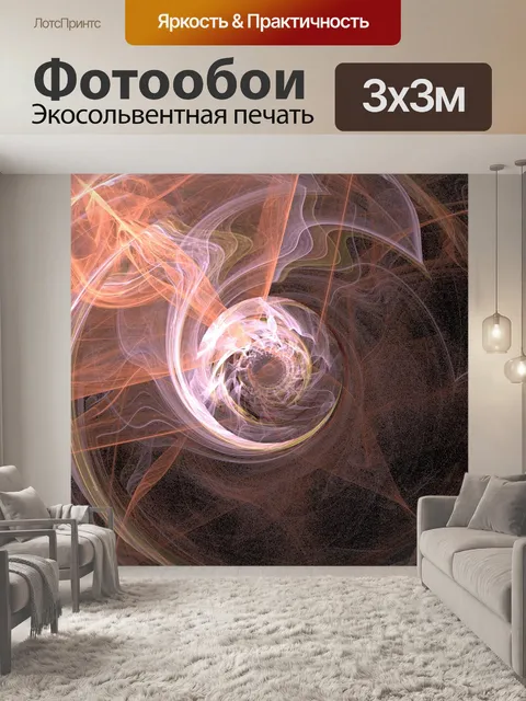 Фотообои Вселенная