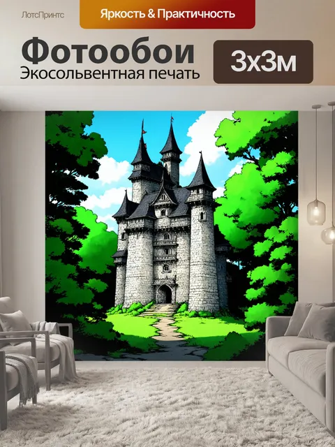 Фотообои зеленые в стиле манга с изображением старинного замка, скрытого в густых лесах,