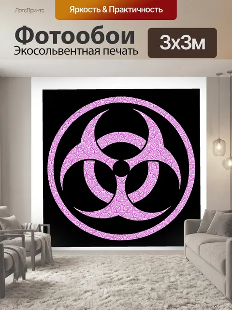 Фотообои Розовый символ