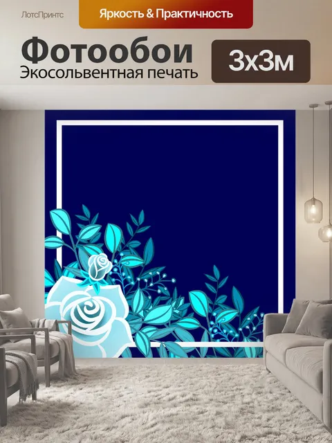 Фотообои Карточка с розами