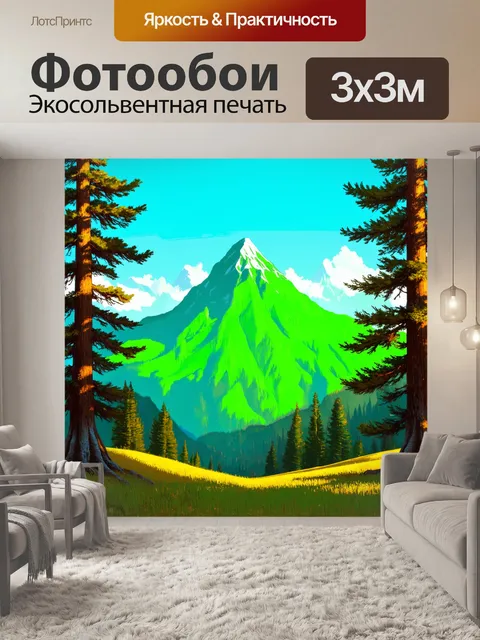 Фотообои горы в тени гигантских деревьев