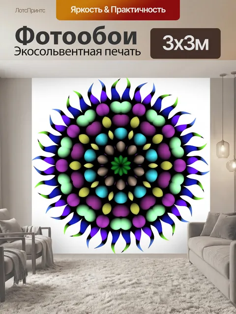 Фотообои Цвет шаров