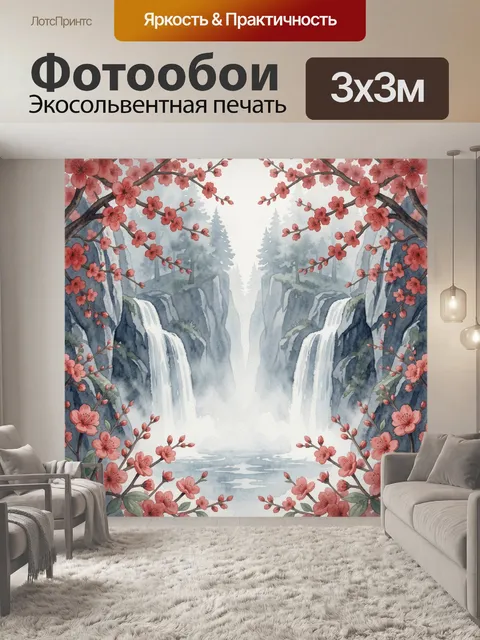 Фотообои Водопады и цветущие ветви