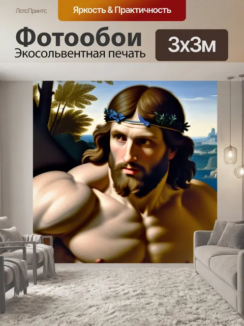 Фотообои пейзаж с полифемом пуссена красивый