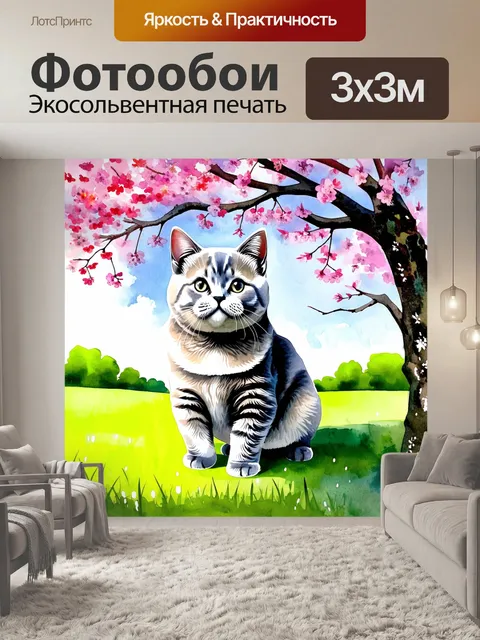Фотообои на фоне живописного ландшафта с зеленой травой и цветущими деревьями