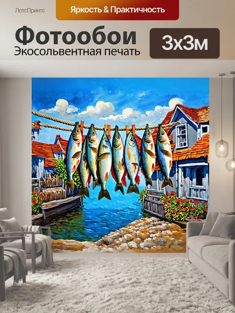 Фотообои кипперс и сельдь, копченые до совершенства, висят на веревке в деревенской рыбацкой деревне, стиль: живопись…