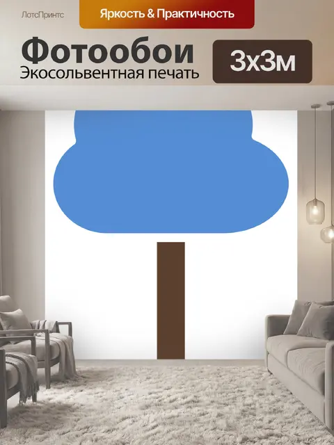 Фотообои Сосна