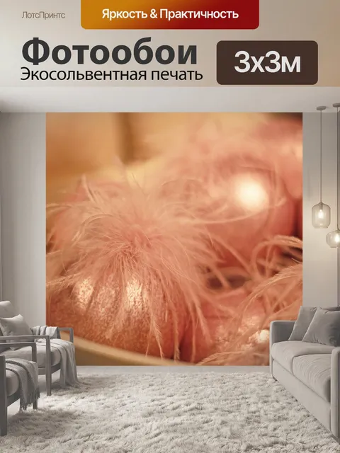 Фотообои Рождественские украшения
