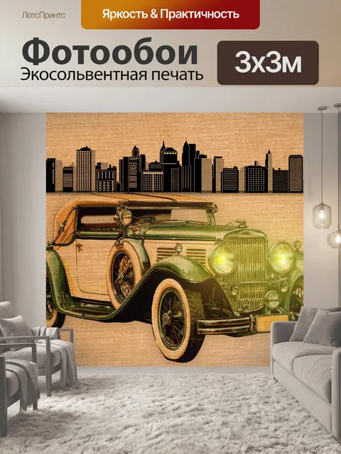 Фотообои Фон