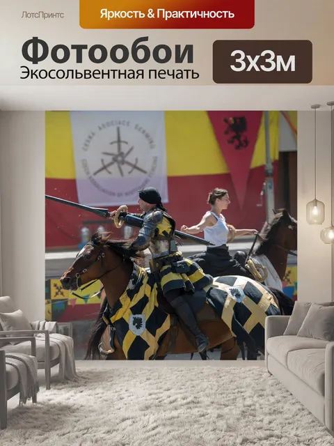 Фотообои Рыцарь на коне