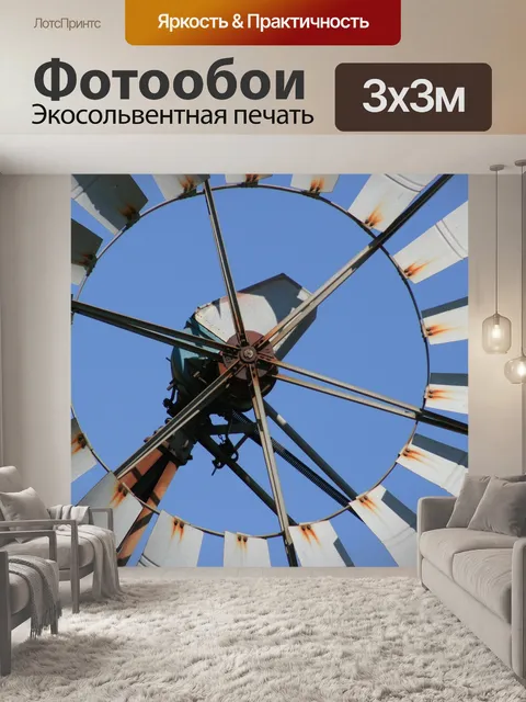 Фотообои Небо