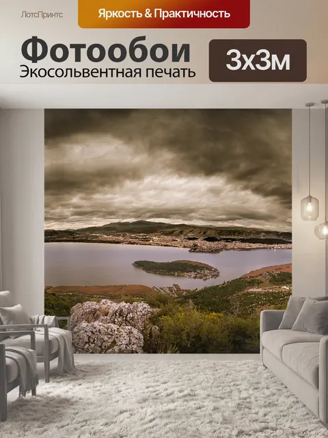Фотообои Озеро