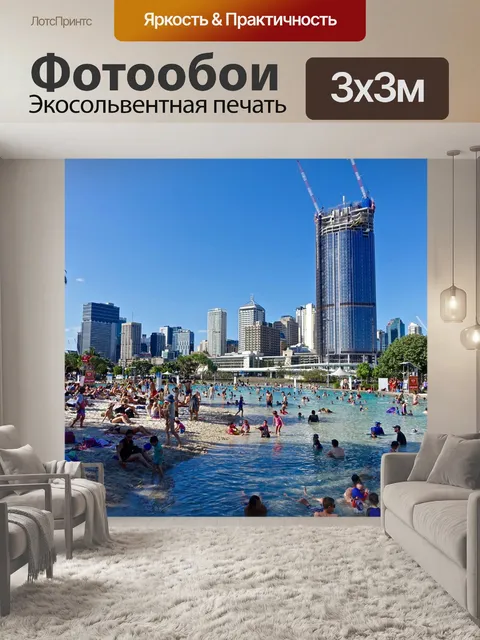 Фотообои Пляж