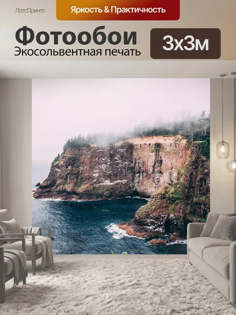 Фотообои На берегу моря