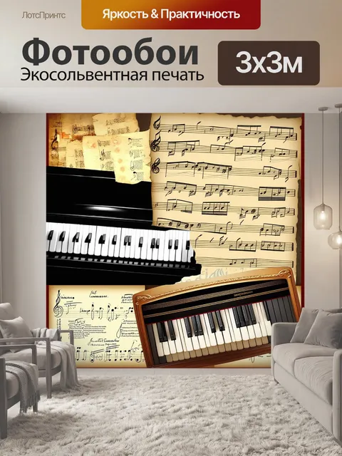 Фотообои объемное изображение в технике коллажа