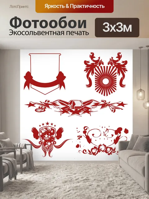 Фотообои набор мотив