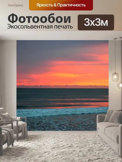 Фотообои Красивый пастельный рассвет