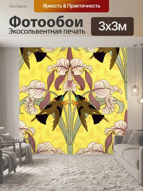 Фотообои Птицы