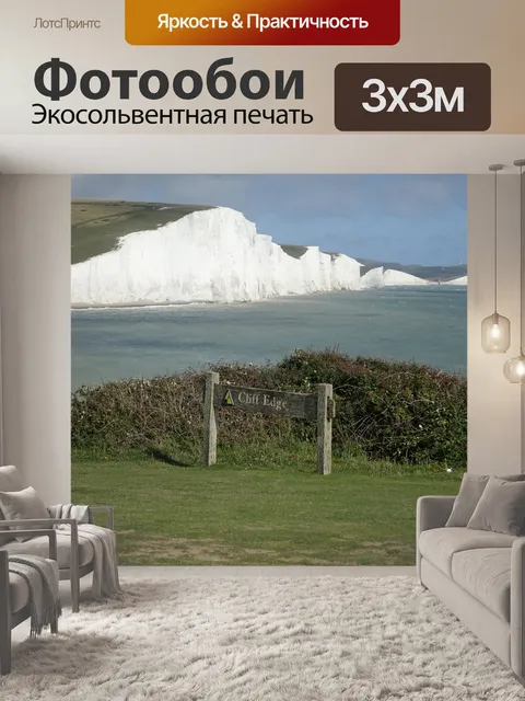 Фотообои Семь сестёр