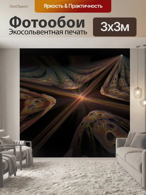 Фотообои фрактал шоссе