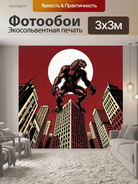 Фотообои Кибернетический динозавр в мегаполисе