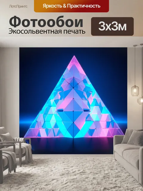 Фотообои абстракция в стиле полигональный
