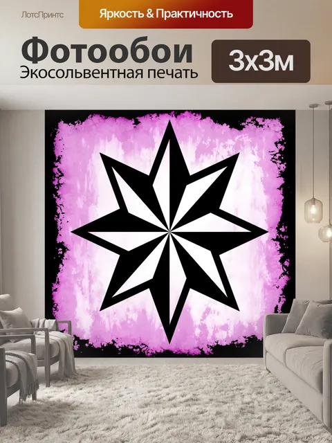 Фотообои Фиолетовый звезда Grunge кадр