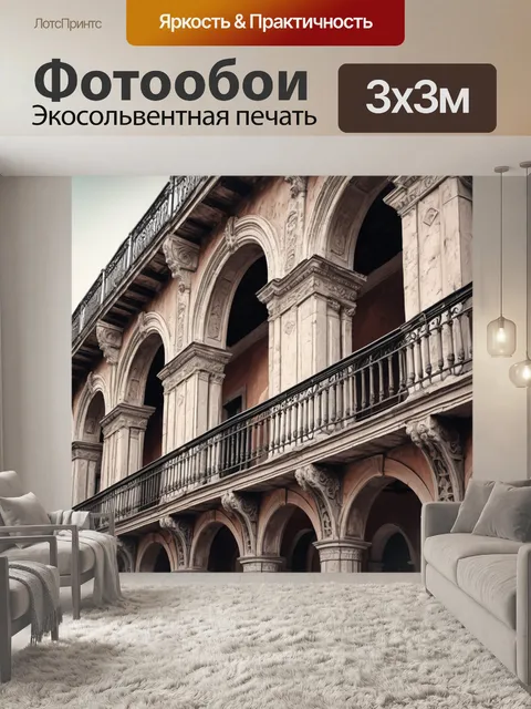 Фотообои город в стиле скетч, архитектурные детали старого города с балконами, колоннами и арками