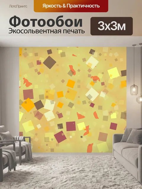 Фотообои Конфетти Бумага